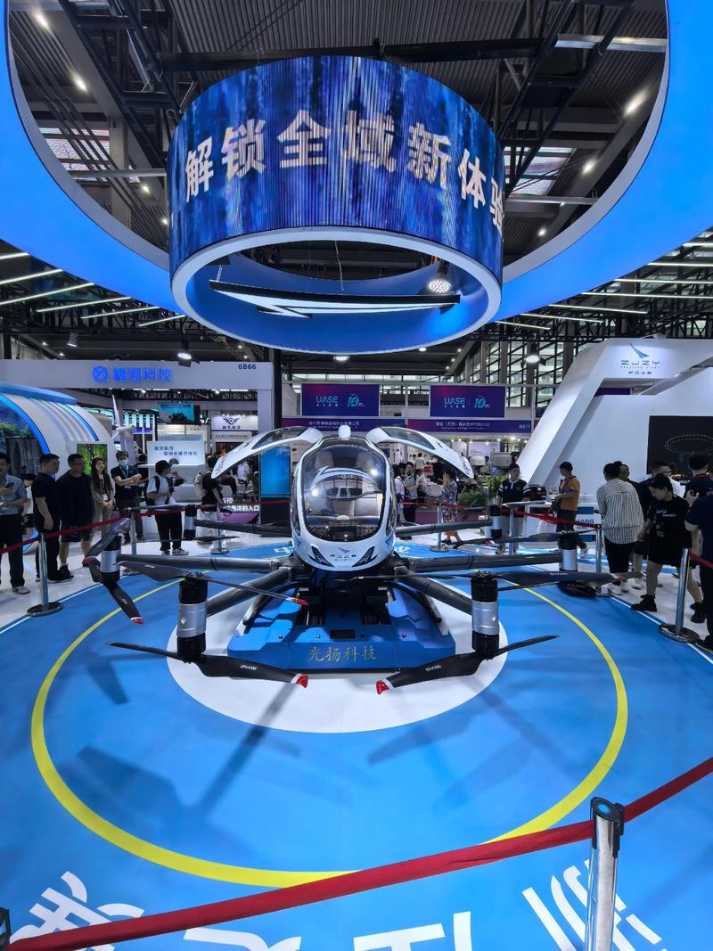 2025上海无人机展览-图1