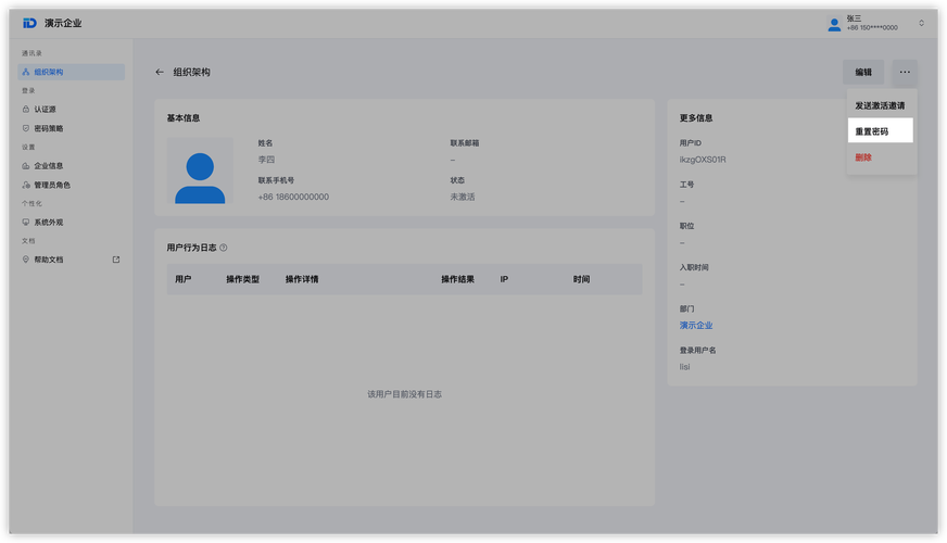 安居客中国网络经纪人怎么登录？-图1