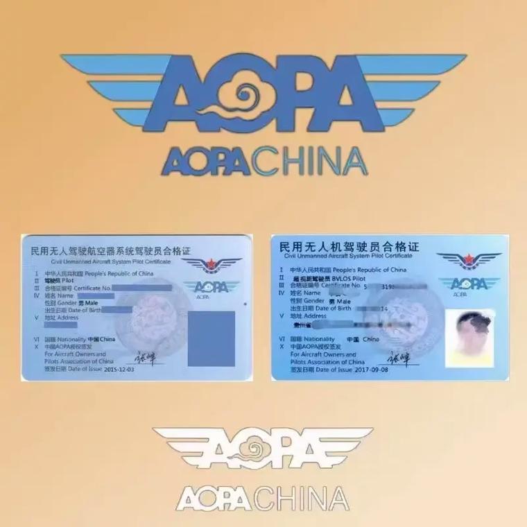 安徽无人机aopa考证-图2 安徽无人机aopa考证-图2