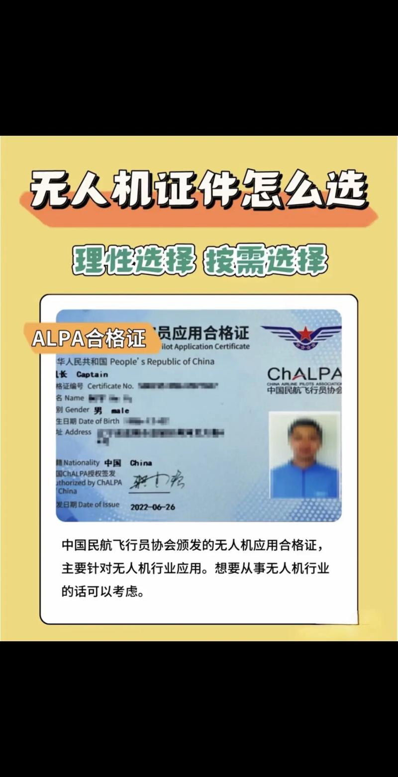 安徽无人机aopa考证-图3 安徽无人机aopa考证-图3