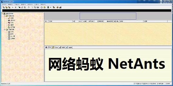 网络蚂蚁netants,老牌下载工具还有用吗?-图1 网络蚂蚁netants,老牌下载工具还有用吗?-图1