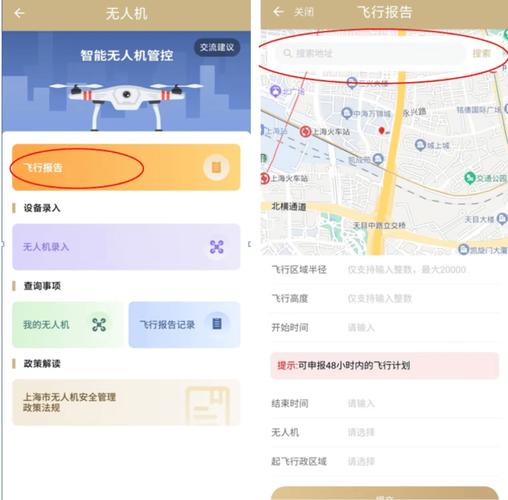 无人机禁飞区查询APP，哪里能查？-图1