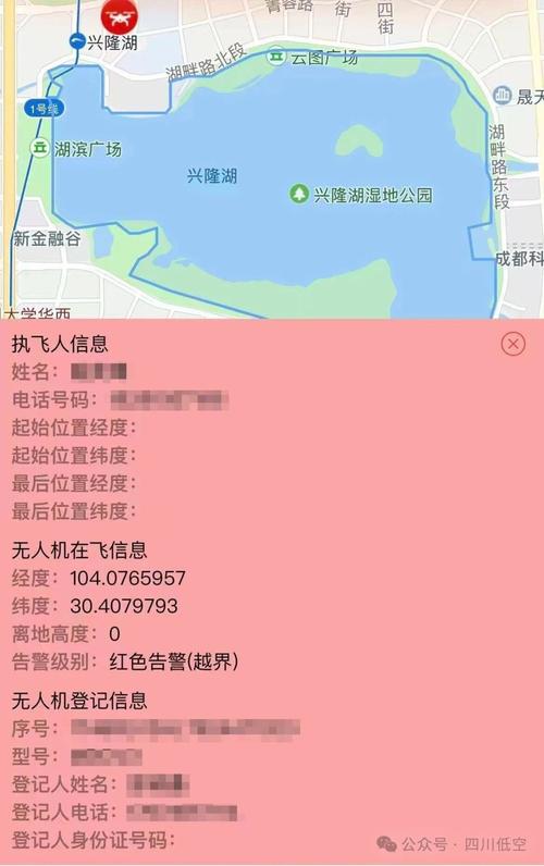 无人机禁飞区查询APP，哪里能查？-图3