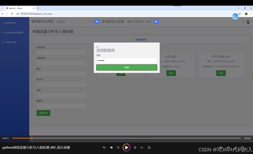 Python网络检测怎么实现？-图1