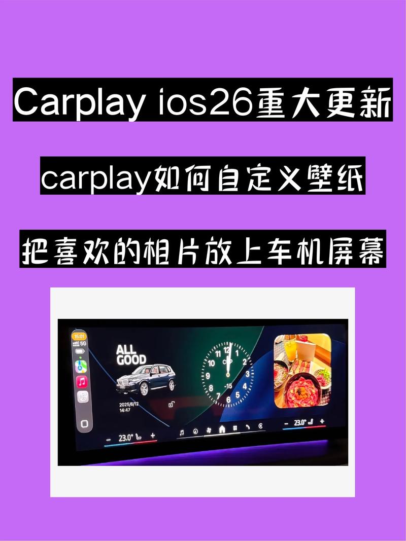 CarPlay技术方案具体如何实现？-图1