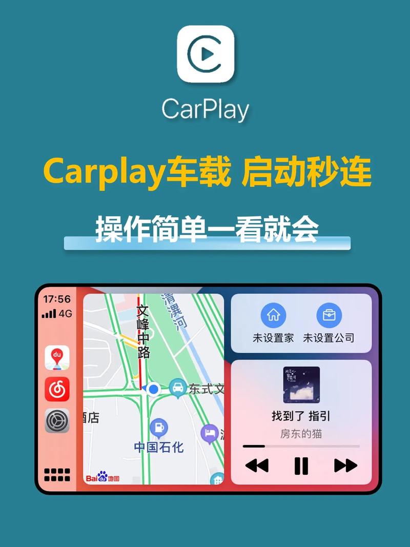 CarPlay技术方案具体如何实现？-图3