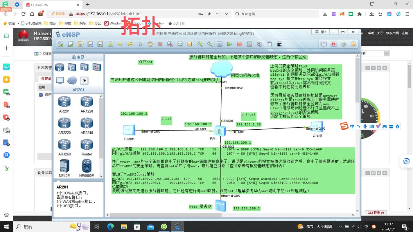 如何设置Netgear访客网络?-图1 如何设置Netgear访客网络?-图1