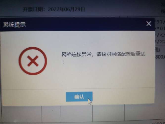 ECShop网络错误如何解决?-图1 ECShop网络错误如何解决?-图1