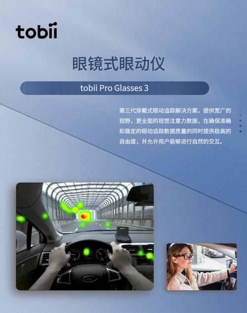 沃尔沃EyeCar技术如何革新驾驶视野与安全？-图1