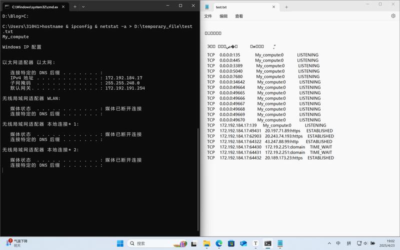 netstat命令如何查看网络连接状态？-图1