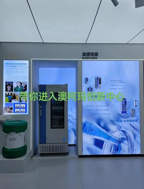 澳柯玛Arktek技术有何核心优势？-图1