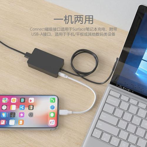 Surface充电技术有何独特之处？-图2