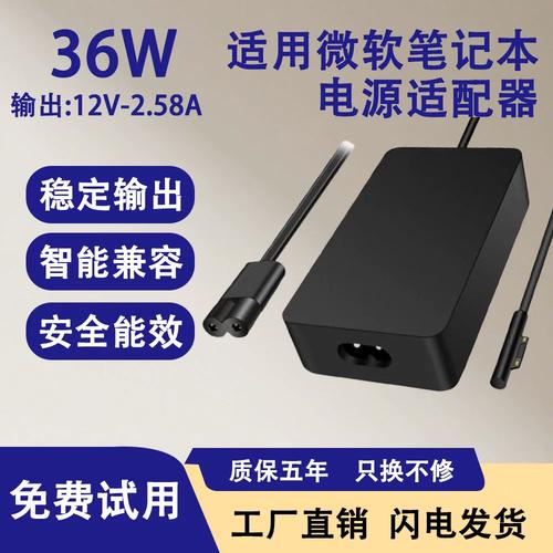 Surface充电技术有何独特之处？-图3