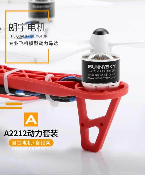 朱雀无人机2212电机有何优势？-图1