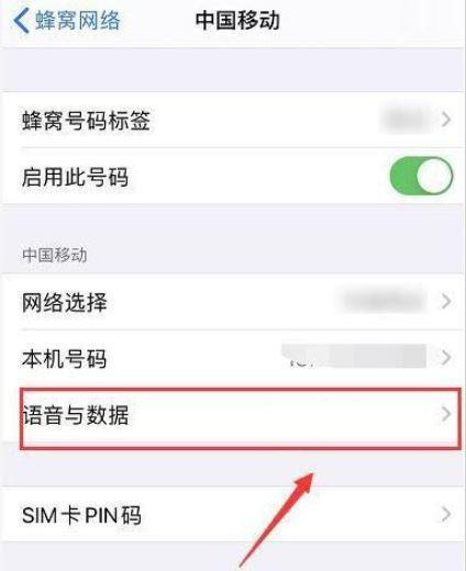 4G网络设置显示异常，如何排查解决？-图2