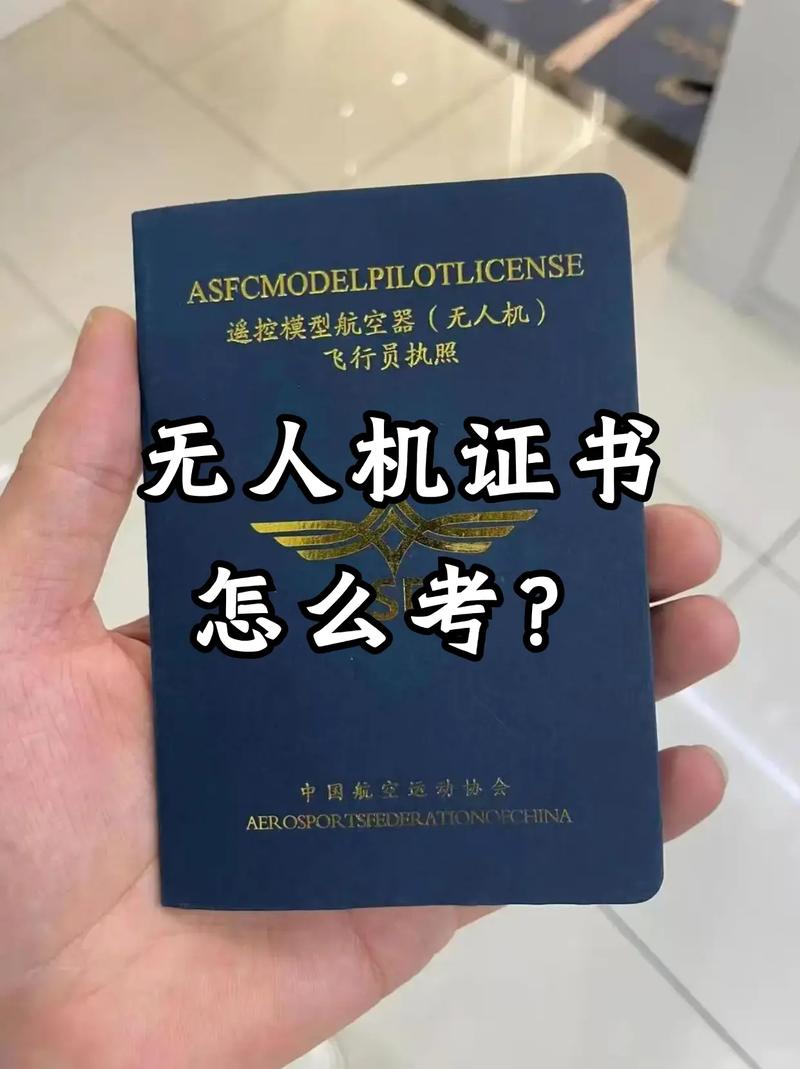 无人机多重需要驾照？-图3