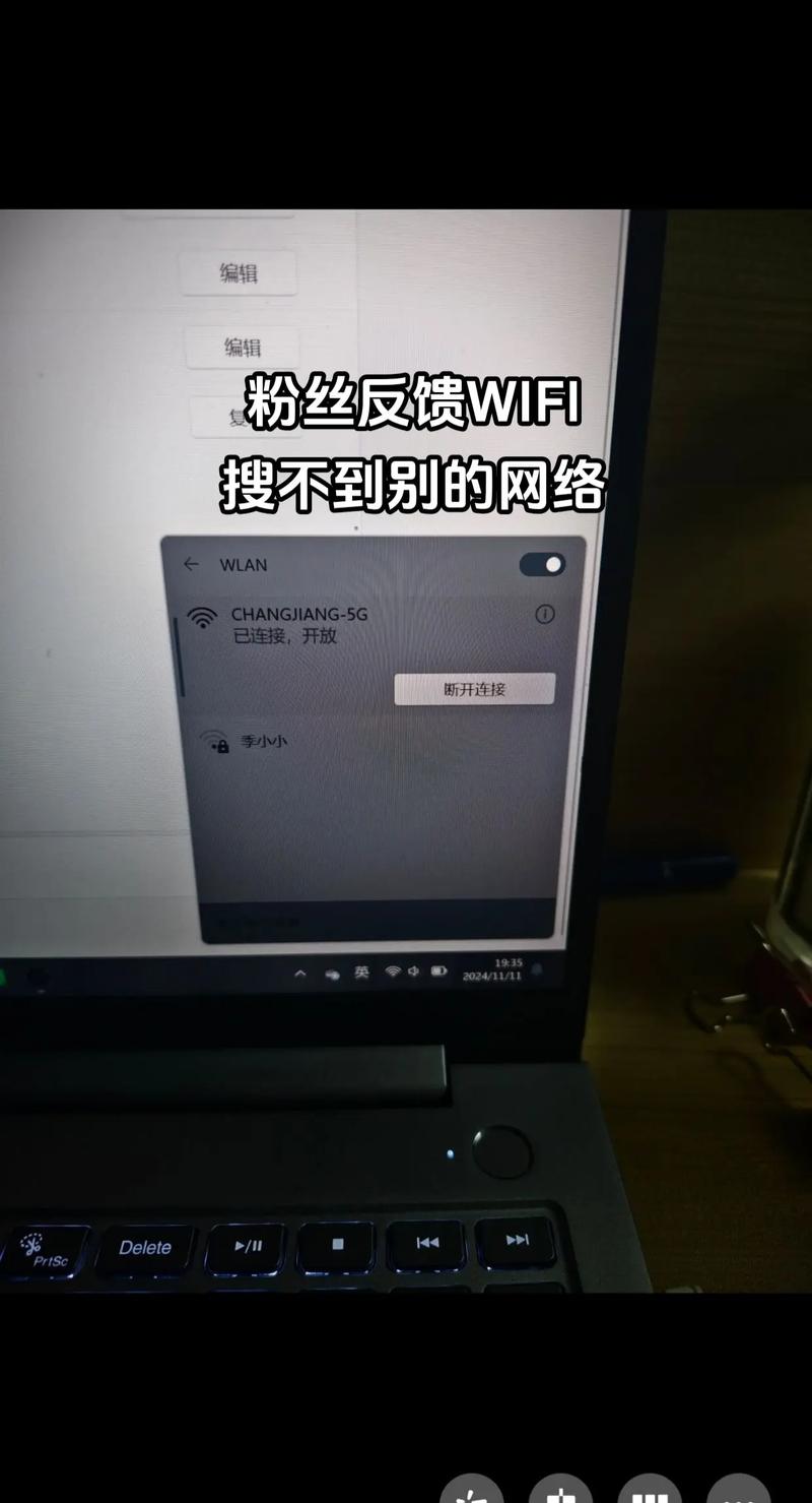 华硕电脑无线网络连接不上怎么办？-图1