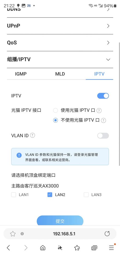 电信路由器无线网络怎么设置？-图3