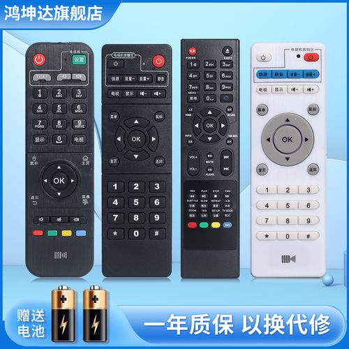 开博尔机顶盒说明书怎么用？-图1