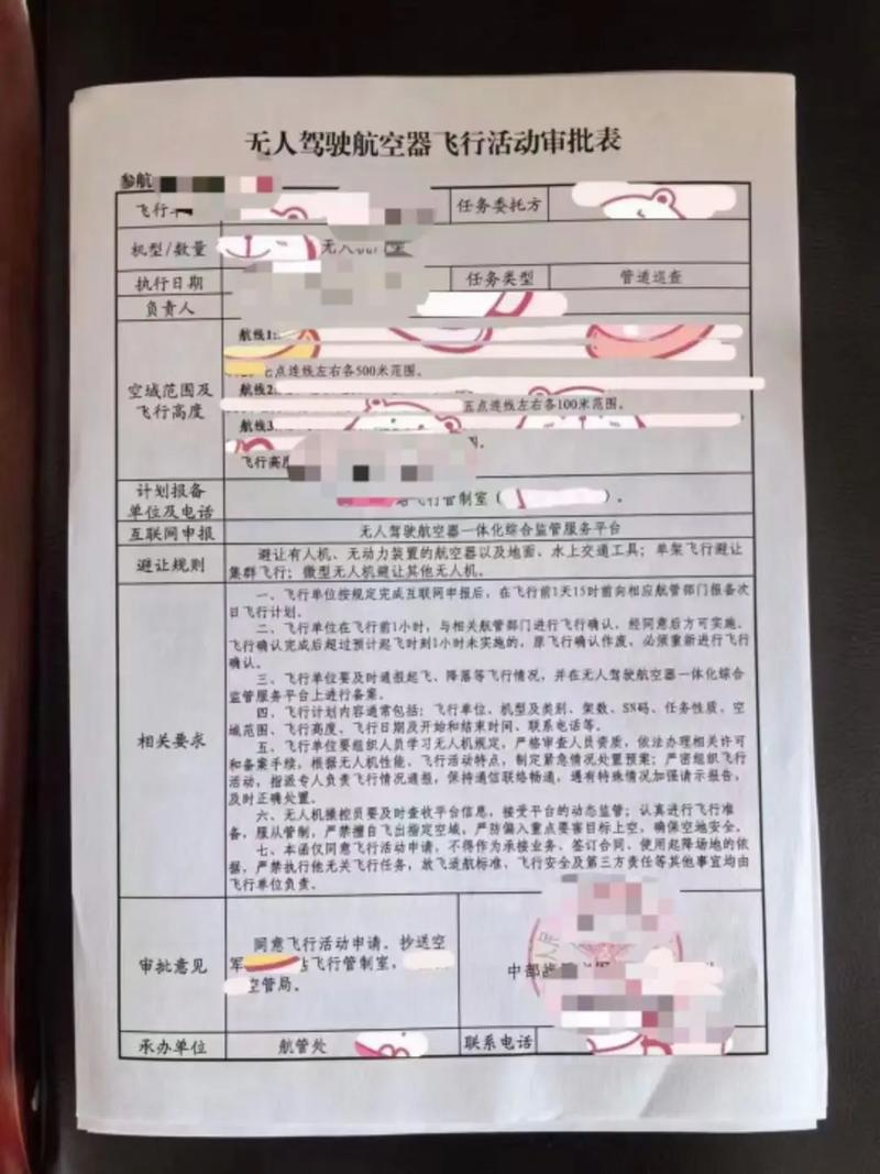 新加坡 无人机申请流程-图1