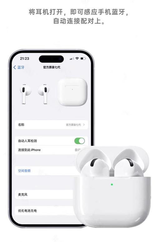 iPhone蓝牙技术有何独特优势？-图1