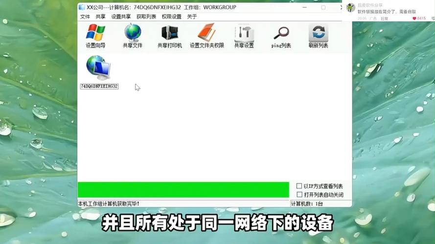 Win8无线共享怎么开？-图2