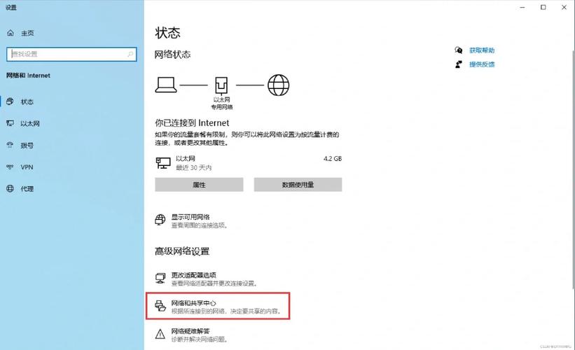 Win8无线共享怎么开？-图3
