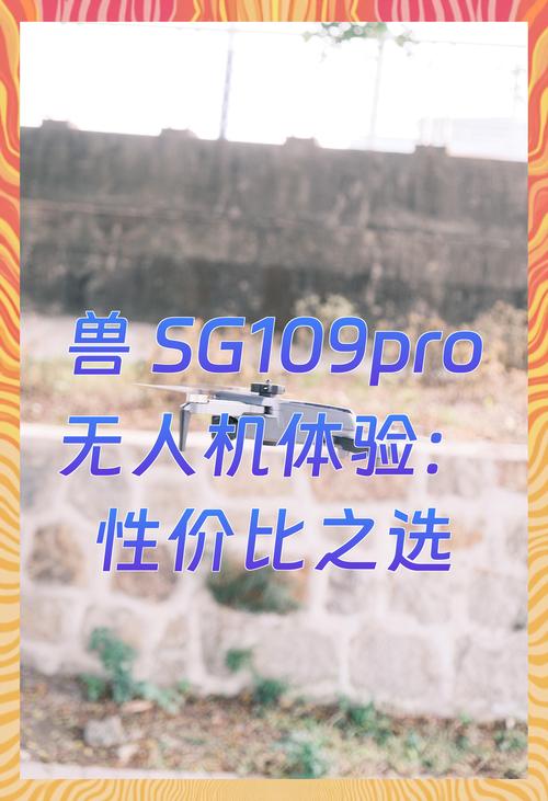 买GoPro还是无人机?哪个更值得入手?-图2 买GoPro还是无人机?哪个更值得入手?-图2