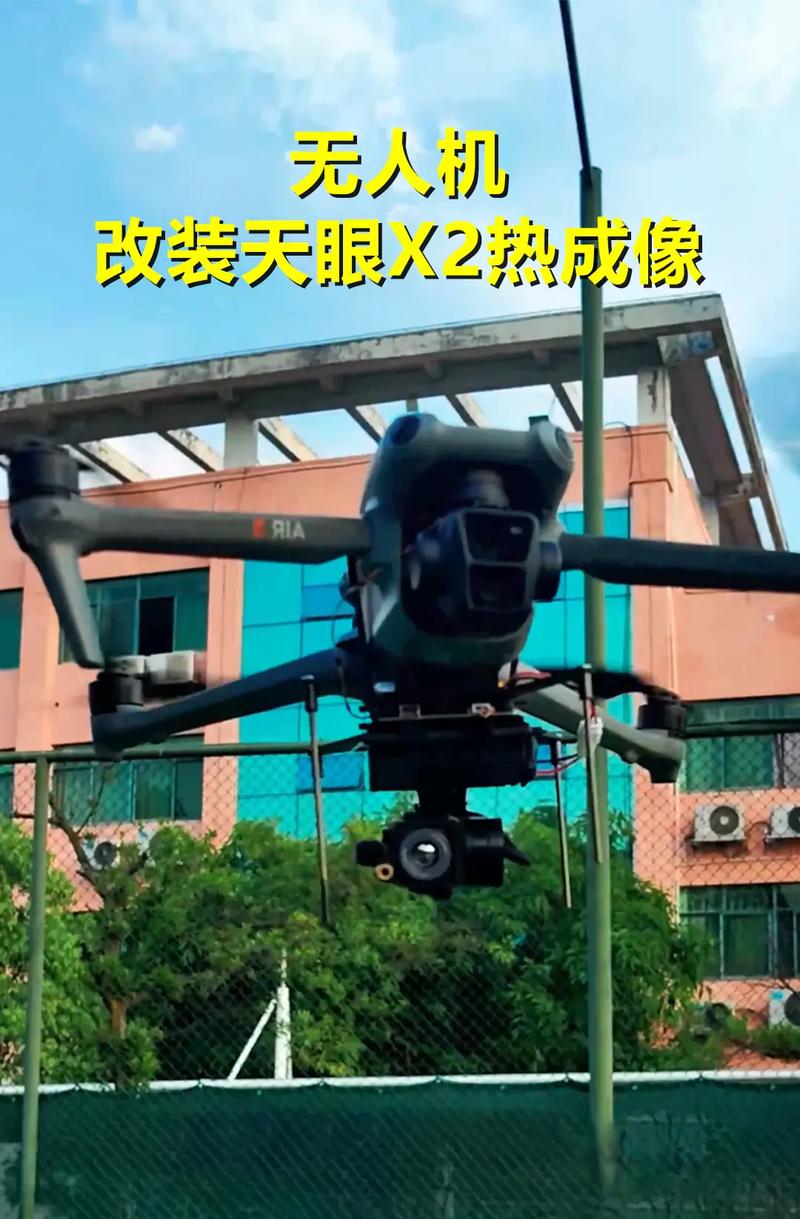 天眼工程无人机如何实现精准监测？-图1