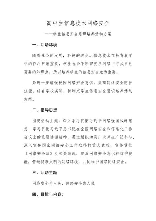 网络安全和信息化讲话核心要义是什么？-图1