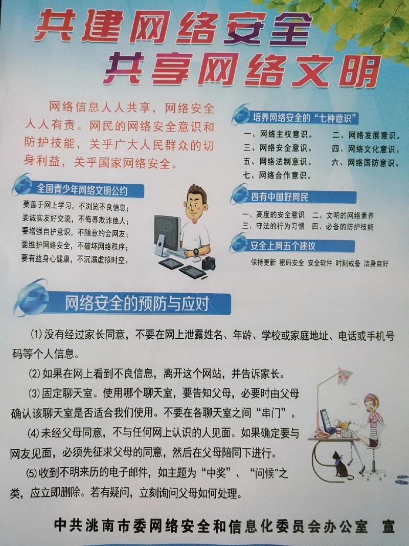 网络安全和信息化讲话核心要义是什么？-图2