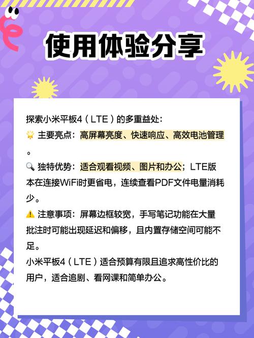 小米4如何开启4G网络？-图1