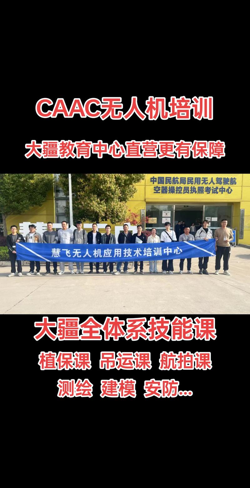 广东AOPA无人机培训怎么选？-图1