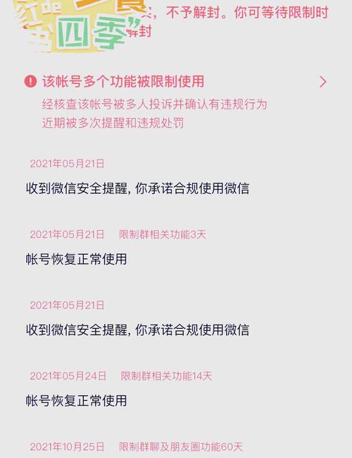 公司网络被限，如何快速恢复？-图3