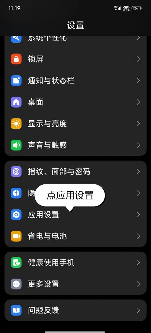 红米2电信版如何网络解锁？-图1