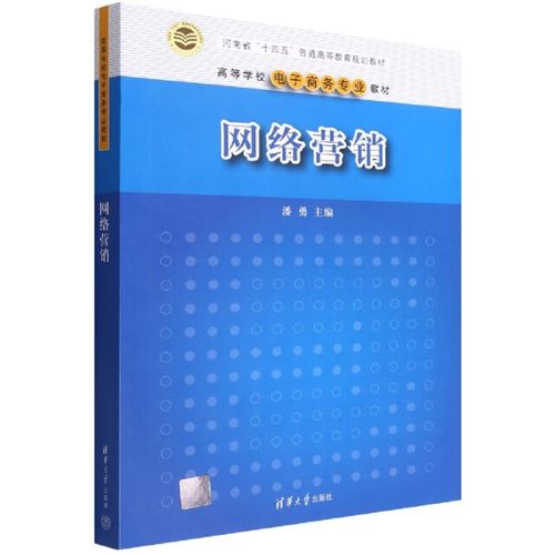 网络营销与电子商务有何关联？-图1