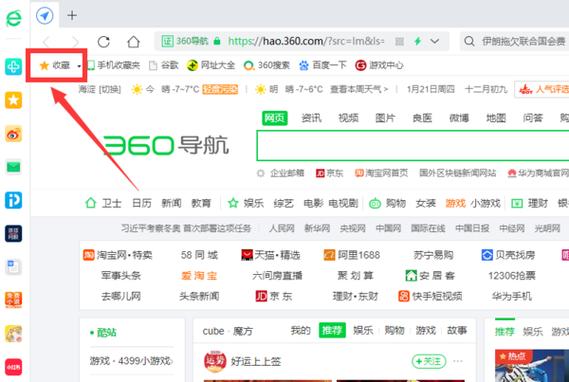 360网络收藏夹怎么彻底删除？-图2