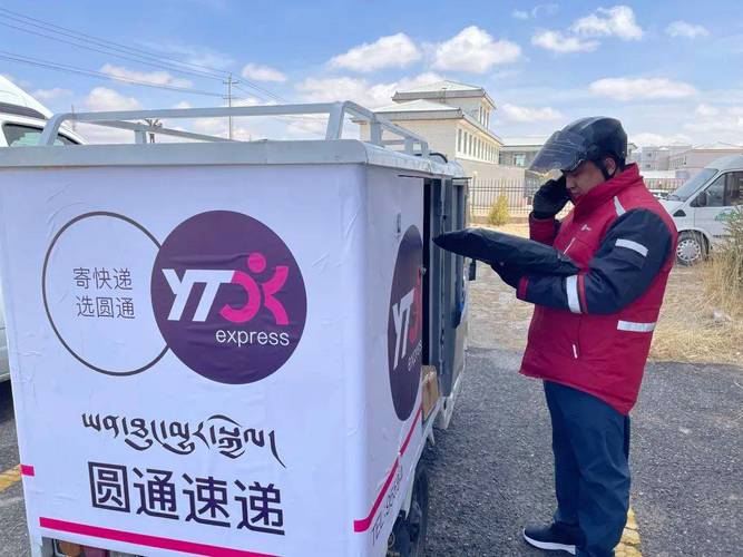 圆通无人机物流 pdf-图3