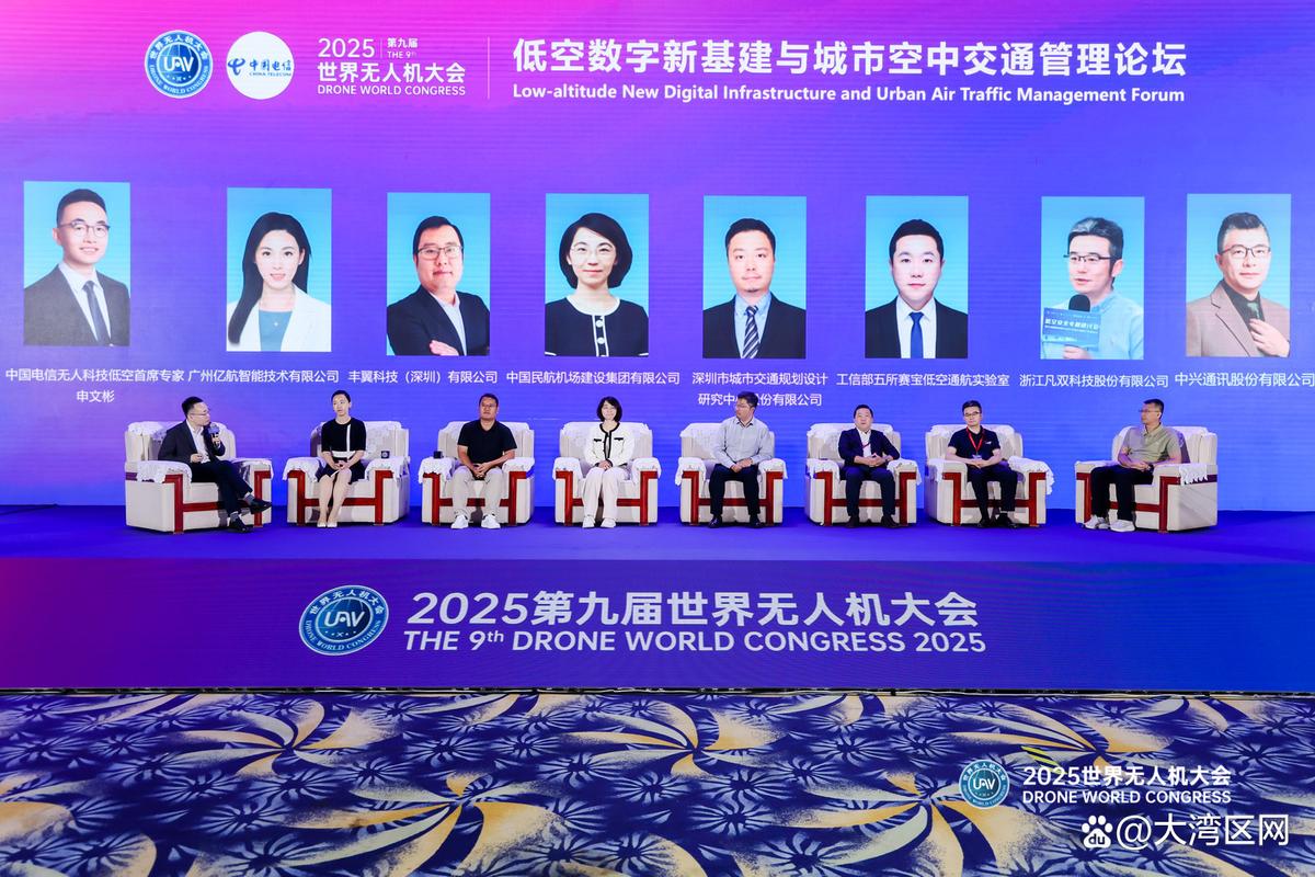 2025无人机大会论坛聚焦哪些前沿议题？-图1