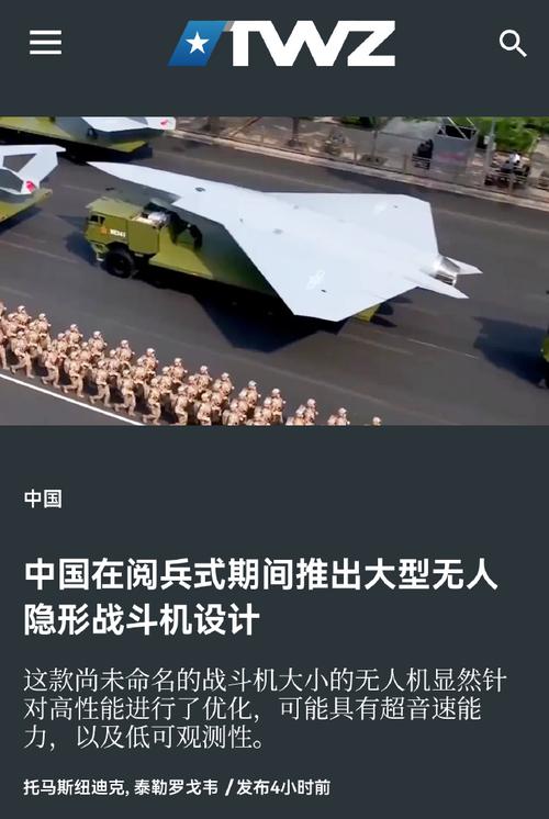 2025阅兵无人机有哪些黑科技？-图3