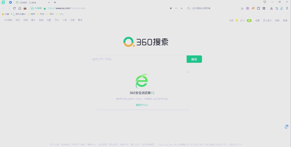 360家庭网络管理怎么下载？-图1