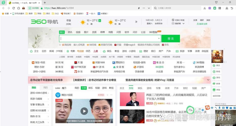 360家庭网络管理怎么下载？-图3