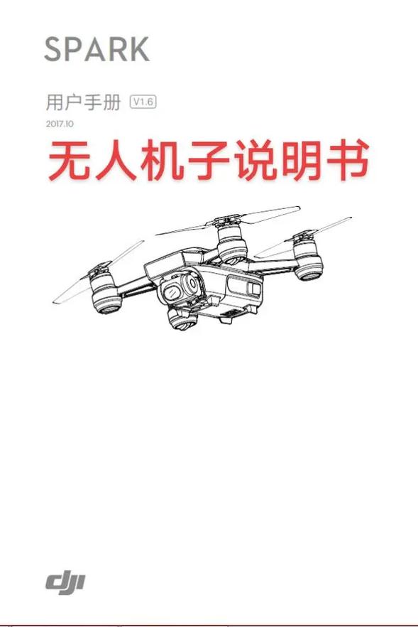 mola无人机怎么操作？-图2