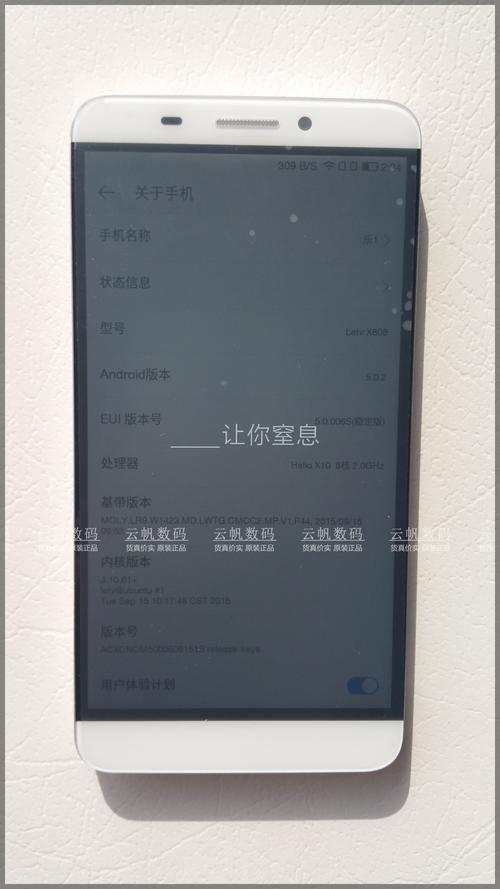 乐视手机移动数据网络问题出在哪？-图1