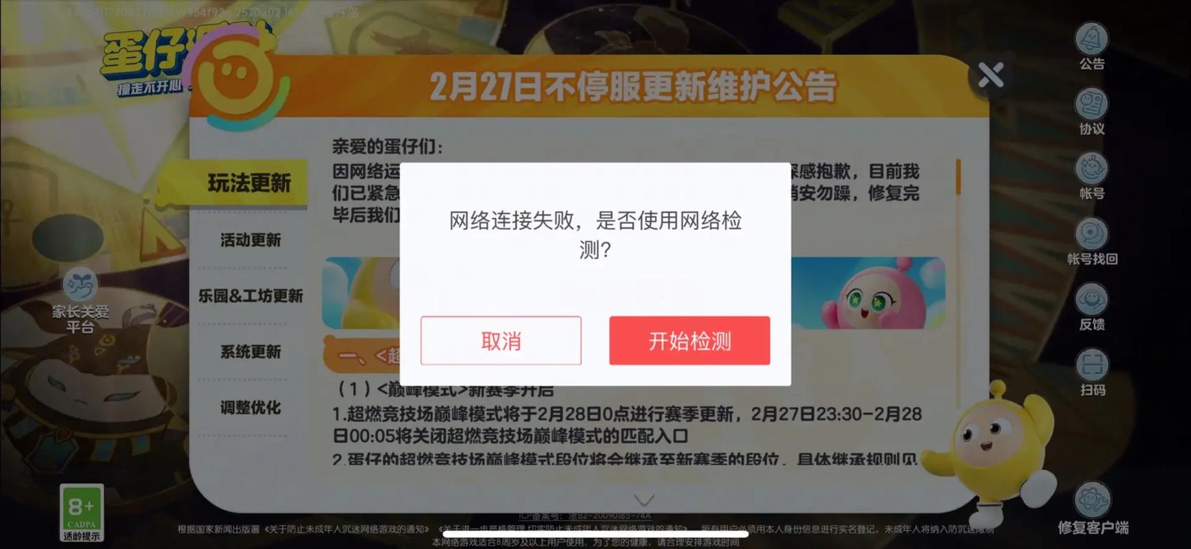 苹果移动网络为何无法打开网页?-图3 苹果移动网络为何无法打开网页?-图3