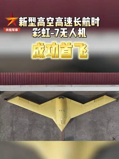 无人机印尼首飞，app如何操控？-图2