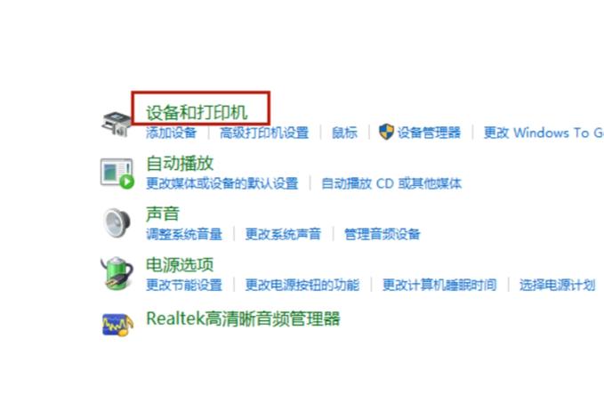添加网络打印机 用户名-图1