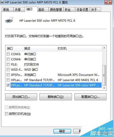 添加网络打印机 用户名-图2