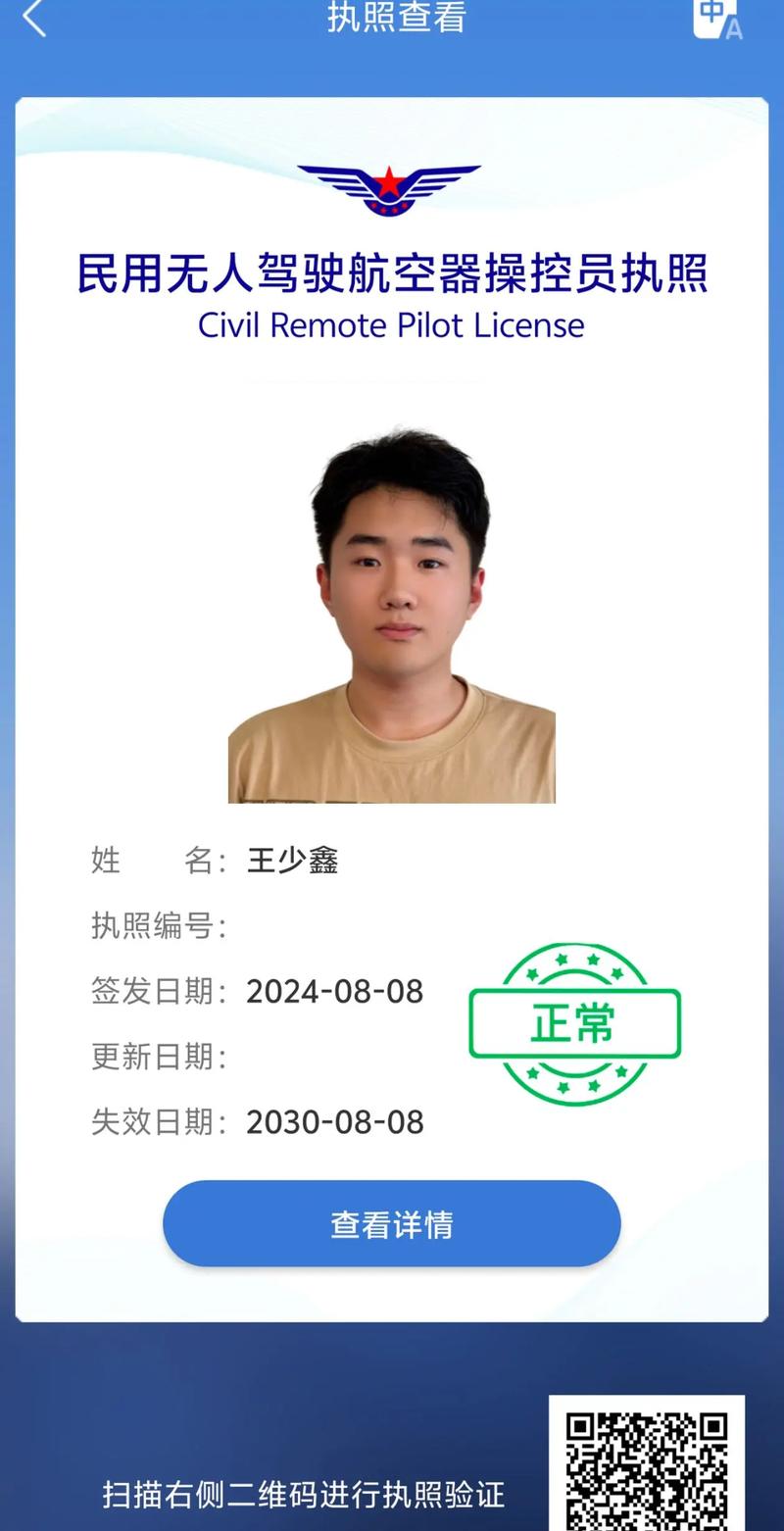 caac无人机实名登记-图3