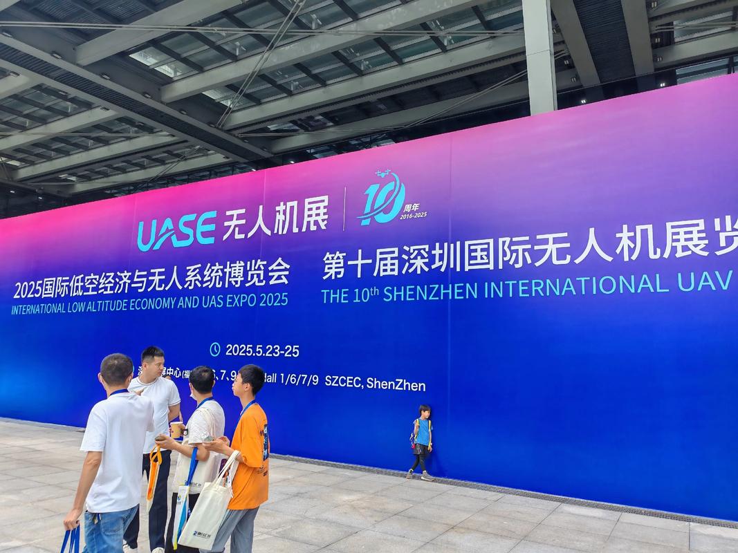 2025全球无人机大会将聚焦哪些前沿议题？-图1